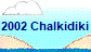 2002 Chalkidiki